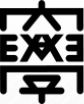 Azabu University logo